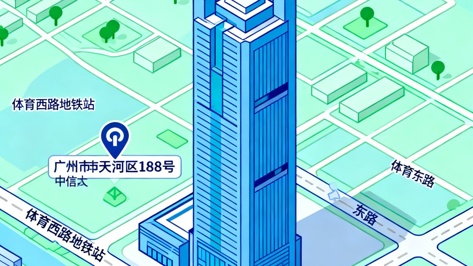 广州市天河区体育西路188号中信大厦在地图上的位置示意，周边标注了地铁站和主要道路